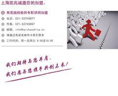 講師合作 助力上海凱兆企業管理咨詢的專業發展